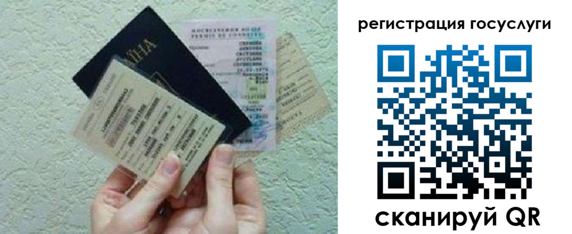 временная регистрация госуслуги в Звенигово