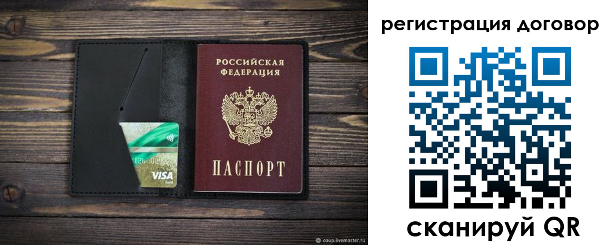 прописка для работы в Звенигово