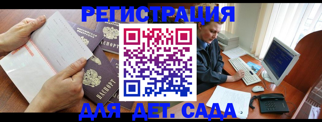 прописка от собственника в Звенигово