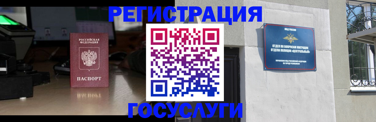 регистрация для школы в Звенигово