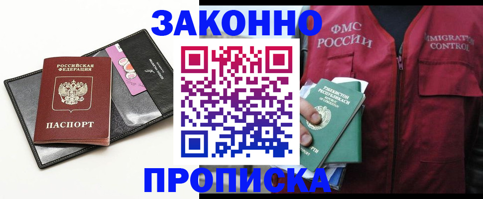 временная регистрация собственник в Звенигово